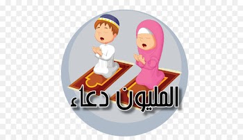 Dua Islam Quran Ramadan Prayer - islam 