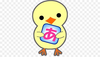 Ducks Geese And Swans, Typing, Water Bird, Bird, Yellow PNG