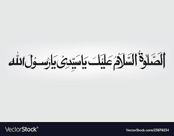 Durood shareef in arabic vector image