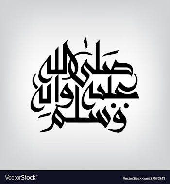 Durood shareef in arabic vector image