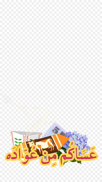Eid al-Fitr Eid Mubarak Paper Wedding invitation Art - gift 