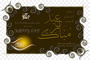 Eid al-Fitr Eid Mubarak Ramadan Eid al-Adha Greeting & Note Cards - eid mubarak 