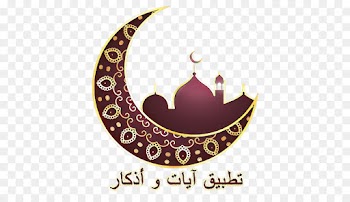 Eid Aladha, Eid Alfitr, Ramadan, Mosque, Crescent PNG