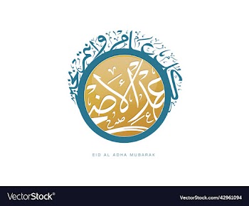 eid mubarak beautiful greeting