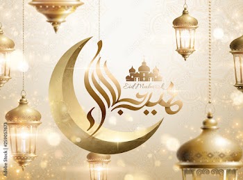 Eid Mubarak calligraphy