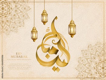 Eid mubarak calligraphy on beige