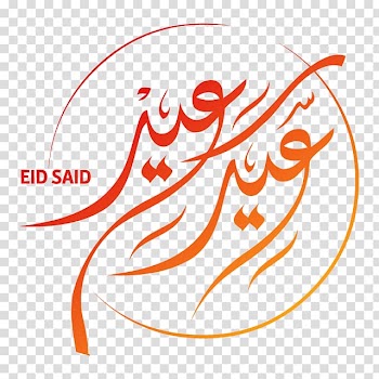 Eid Mubarak Eid al-Fitr Eid al-Adha Holiday Birthday, Birthday transparent background PNG clipart