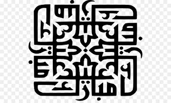 Eid Mubarak, Eid Alfitr, Eid Aladha, Text PNG