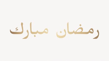 Eid Mubarak word collage element | Free Vector - rawpixel