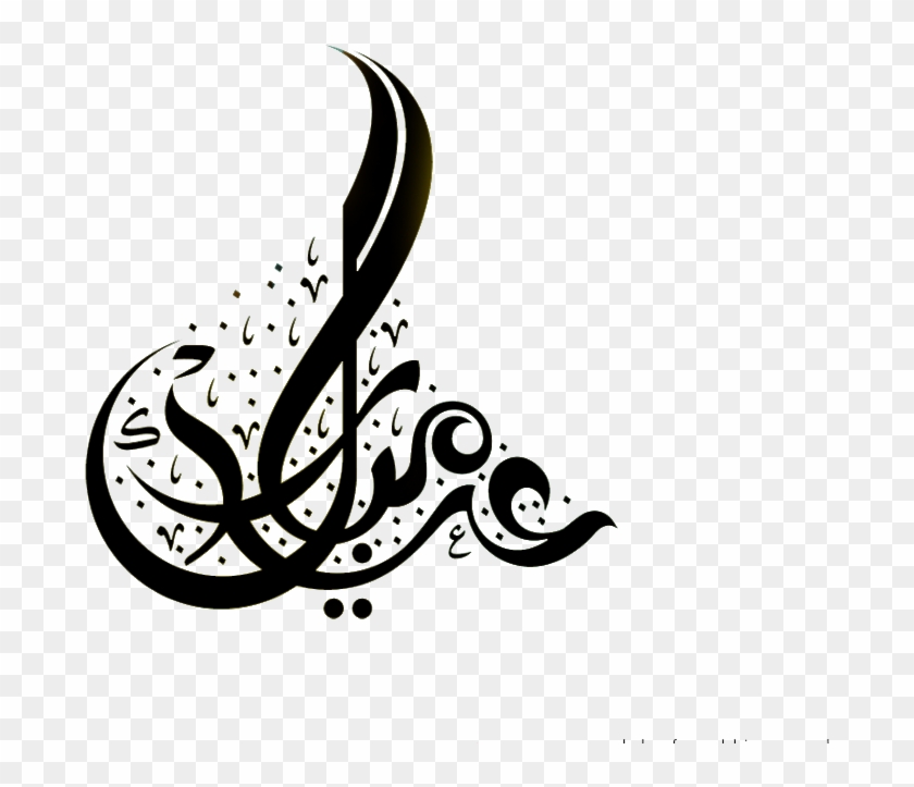 Eid Text Made By Me - Eid Mubarak