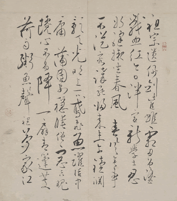 eight lines of expressive calligraphy | Free Photo - rawpixel