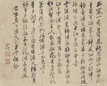 eleven lines of calligraphy; brown | Free Photo - rawpixel