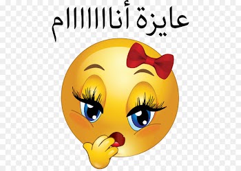 Emoticon Smiley Emoji Clip art - Sleepy Smiley Cliparts 