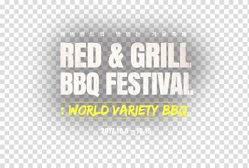 Everland Barbecue Logo Brand Cuisine, barbecue transparent background PNG clipart