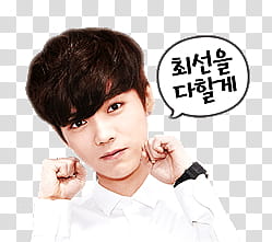 EXO LINE RENDER , EXO memter wearing white dress shirt transparent background PNG clipart