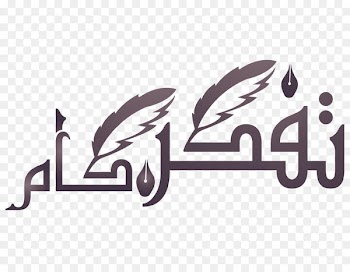 Facebook Urdu Qamar al-Sham Restaurant Shawerma Abu Mazen Syrian original Cottonile -  