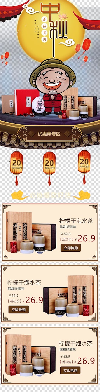 Fast food Cartoon Advertising, Electricity supplier mid autumn promotional advertising transparent background PNG clipart