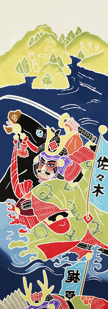 Festival banner of Sasaki Takatsuna | Free Photo Illustration - rawpixel