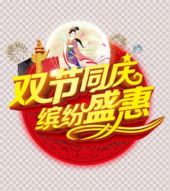 Festivals WordArt transparent background PNG clipart