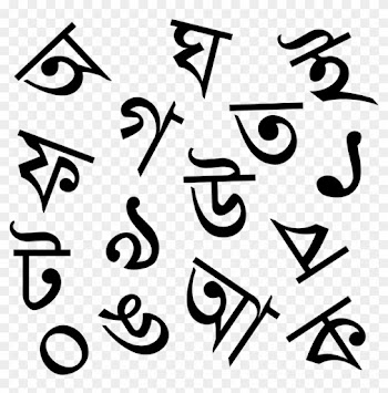 File - Bengali Letters - Svg - Bangla Alphabet