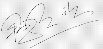 File:Mihir Das Autograph Odia Actor.png - Wikimedia Commons