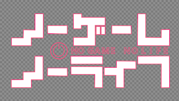 File:No-Game-No-Life-anime-logo.svg - Wikimedia Commons