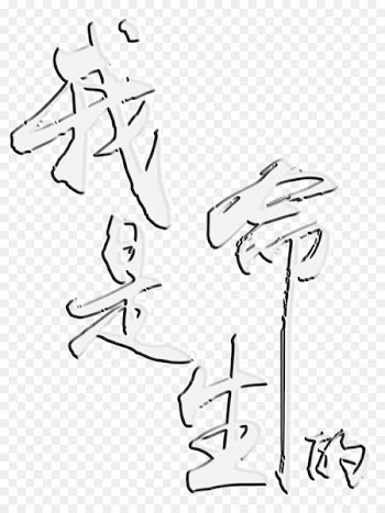Finger Illustration Clip art Shoe Sketch - fellowship mission day 