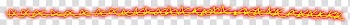 Fire Lines, orange line illustration transparent background PNG clipart