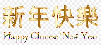 Fireworks Clipart Transparent Background - Chinese New Year 2018 .png