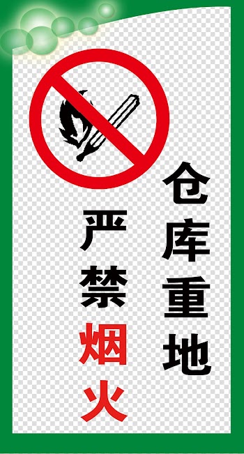 Fireworks Graphic design Computer file, Warehouse focus is strictly prohibited fireworks display panels transparent background PNG clipart