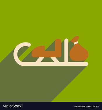 Flat icon with long shadow Santas sleigh vector image