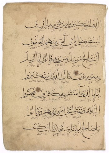 Folio from a Qur'an Manuscript | Free Photo - rawpixel