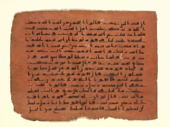 Folio from a Qur'an Manuscript | Free Photo - rawpixel