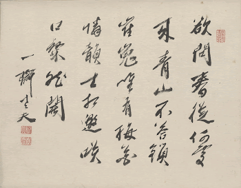 four full lines of calligraphy | Free Photo - rawpixel