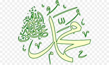 Free content Clip art - Transparent Prophet Muhammad Background 