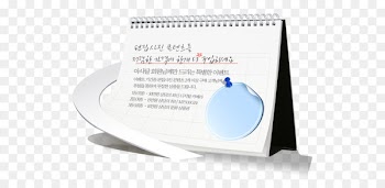 Free Korean calendar to pull material 