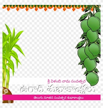 Free Ugadi Facebook Frames - Ugadi 2018 Frames
