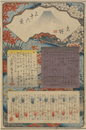 Frontispiece to Thirty-six Views of Mt.FujiOriginal | Free Photo - rawpixel