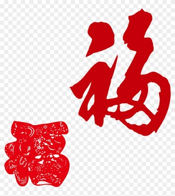 Fu Calligraphy Chinese New Year - Chinese New Year