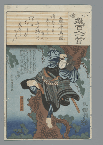 Fujiwara no Okikaze, Utagawa Kuniyoshi | Free Photo - rawpixel
