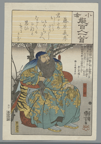 Fujiwara no Yoshitaka, Utagawa Kuniyoshi | Free Photo - rawpixel