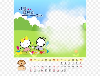 Game Yellow Calendar Wallpaper - Photo template 