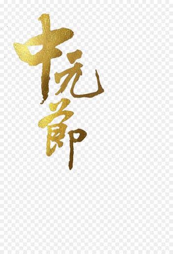 Ghost Festival Traditional Chinese holidays - Hungry Ghost Festival 