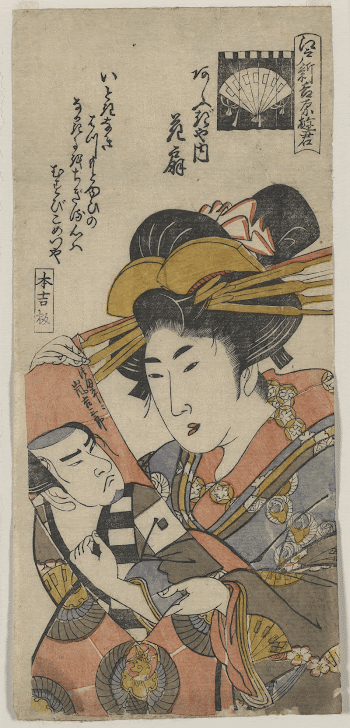 Ōgiya uchi hanaōgi. Original from the Library | Free Photo - rawpixel