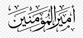 God Shia Islam Instagram Imam - بسم الله الرحمن الرحيم 