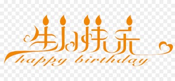 Graphic design Art Birthday Creativity - happy birthday 