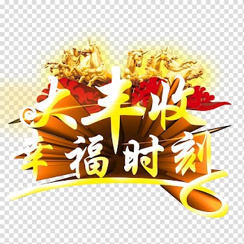 Graphic design Illustration, Happy harvest time transparent background PNG clipart