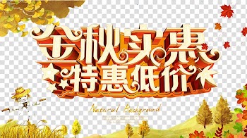 Gratis, Autumn benefits transparent background PNG clipart