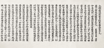 Greater Sutra on the Perfection | Free Photo Illustration - rawpixel