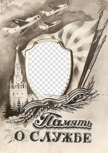 Grunge frames, castle and plane transparent background PNG clipart